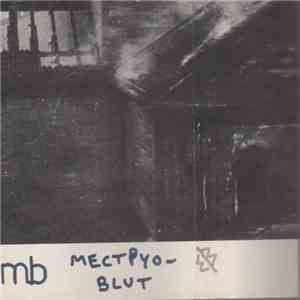 MB - Mectpyo-Blut mp3 album