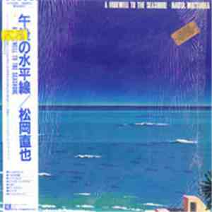Naoya Matsuoka - A Farewell To The Seashore = 午後の水平線 mp3 album