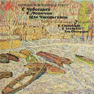 S. Chebotarev / S. Leonchik / Tso Chenguan - The Art Of Young Composers Of The RSFSR mp3 album