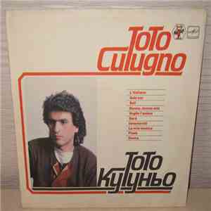 Toto Cutugno = Тото Кутуньо - Тото Кутуньо mp3 album