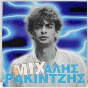 Μιχάλης Ρακιντζής - Trance Mix mp3 album