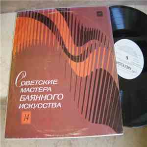 Владимир Бесфамильнов - Баян mp3 album