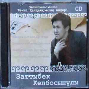 Заттыбек Көпбосынұлы - Шәмші әндері mp3 album