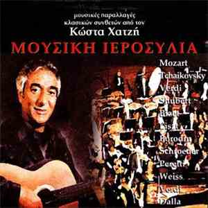 Κώστας Χατζής - Μουσική Ιεροσυλία mp3 album