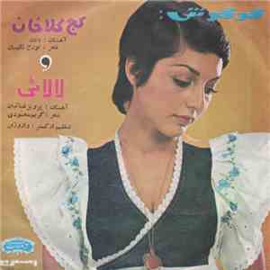 گوگوش - كج كلاخان / لالائى mp3 album