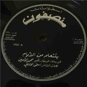 محمد الأمين - بتتعلم من الأيام mp3 album