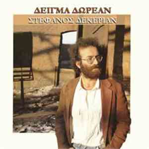 Στέφανος Δεκεριάν - Δείγμα Δωρεάν mp3 album