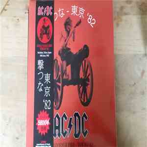 AC/DC - Hold Your Fire - Tokyo '82 mp3 album