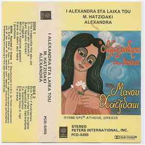 Alexandra - I Alexandra Sta Laika Tou M. Hatzidaki mp3 album