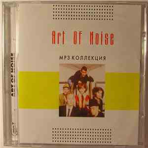 Art Of Noise - MP3 Коллекция mp3 album