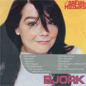 Bjork - Даёшь Музыку MP3 Collection mp3 album
