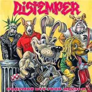 Distemper  - Подумай Кто Твои Друзья mp3 album