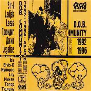 D.O.B. Community - Архив: 1992-1996 mp3 album