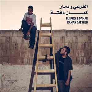 الفرعي و دمار - كمان دفشة Kaman Dafsheh mp3 album