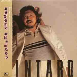 Kintaro Nakamura - 翼をひろげて mp3 album