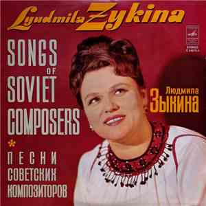 Lyudmila Zykina - Songs Of Soviet Composers mp3 album