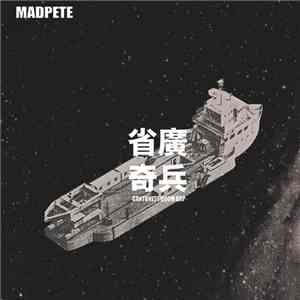 MADPETE - 省广奇兵 Cantonese Boom Bap mp3 album