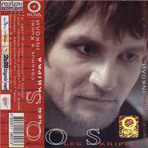 Oleg Skripka - Інколи - Сольник В Києві mp3 album