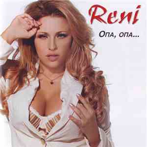 Reni - Опа, Опа... mp3 album