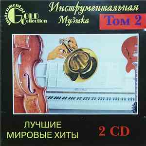 Various - Инструментальная Mузыка - Лучшие Mировые Xиты Том 2 mp3 album