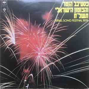 Various - Israel Song Festival 1978 = פסטיבל הזמר והפזמון הישראלי תשל"ח mp3 album