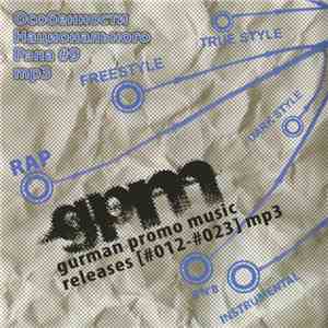 Various - Особенности Национального Рэпа MP3 № 9: GMP 2 mp3 album