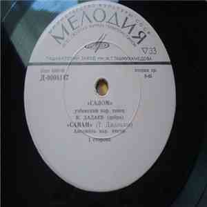 Various - Узбекские Танцы И Мелодии mp3 album
