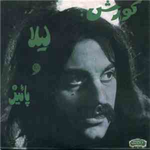 کورش - ليلا / پائيز mp3 album
