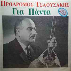 Πρόδρομος Τσαουσάκης - Για Πάντα mp3 album
