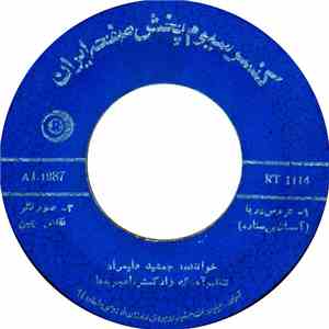جمشید علیمراد - عروس ىر يا mp3 album