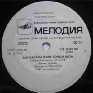 А. Исмайлов - Хан баласы және қойшы қызы mp3 album