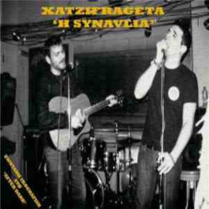 Χατζηφραγκέτα - Χatzifrageta The Band Ζωντανή Ηχογράφηση Στο 'After Dark' mp3 album