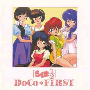 DoCo - らんま1/2 DoCo∗ファースト mp3 album