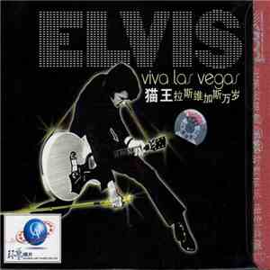 Elvis - Viva Las Vegas = 猫王拉斯维加斯万岁 mp3 album