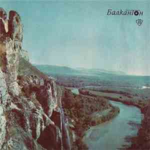 Орк. „Балкантон“ - Валентина / Продавщица Бананов / Ты / Жду Тебя mp3 album