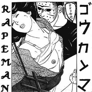 Rapeman - Untitled mp3 album