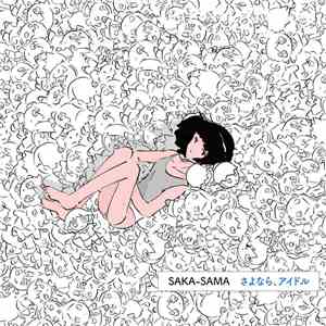 SAKA-SAMA - さよなら、アイドル mp3 album