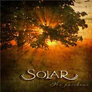Solar  - На Рассвете mp3 album