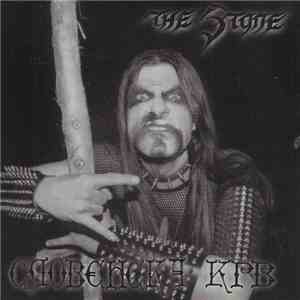 The Stone  - Словенска Крв mp3 album