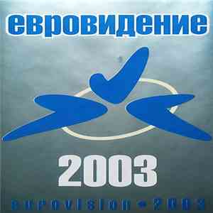 Various - Евровидение - Eurovision 2003 mp3 album