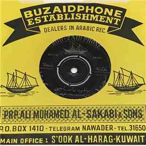 علي هزيم - بالهون يا صاحبي mp3 album