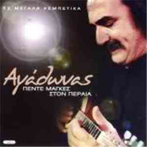 Αγάθωνας - Πέντε Μάγκες Στον Περαία mp3 album