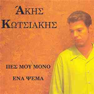 Άκης Κωτσιάκης - Πες μου μόνο ένα ψέμα mp3 album