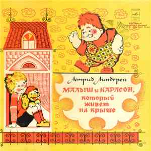 Астрид Линдгрен - Малыш И Карлсон, Который Живет На Крыше mp3 album