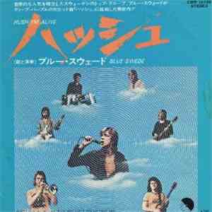Blue Swede - Hush/I'm Alive mp3 album