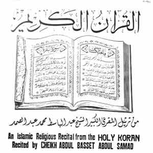 الشيخ عبد الباسط عبد الصمد = Cheikh Abdul Basset Abdul Samad - القرأن الكريم = An Islamic Religious Recital from the HOLY KORAN mp3 album