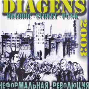 Diagens - Неформальная Революция mp3 album