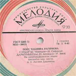Эльмира Рагимова - Поет Эльмира Рагимова mp3 album
