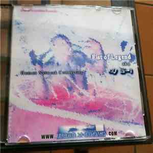 Fist Of Legend aka Dj Swan (S-1) - Human Network Connecting mp3 album