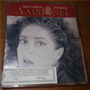 Νίκος Καρβέλας, Άννα Βίσση , Guest Star Τζων Μοδινός , Libretto Σταύρος Σιδεράς - Δαίμονες mp3 album